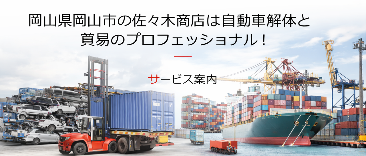 サービス案内2